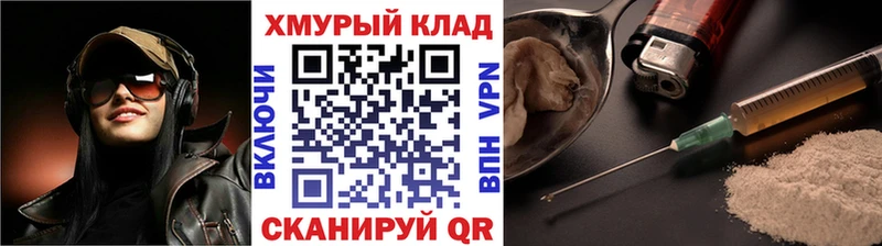 Героин Heroin  Кашира 
