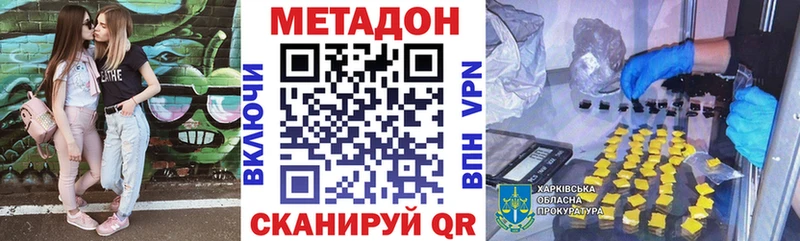 МЕТАДОН methadone  даркнет официальный сайт  Кашира  mega ССЫЛКА 