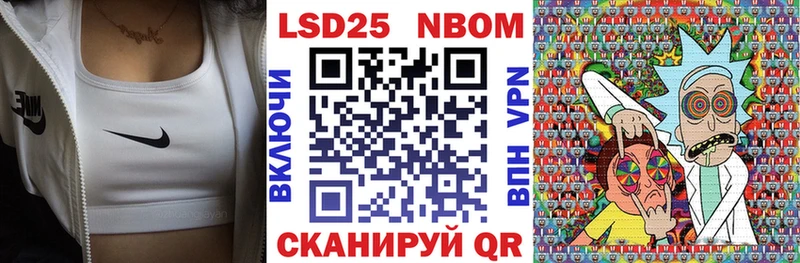 Марки 25I-NBOMe 1500мкг  Кашира 